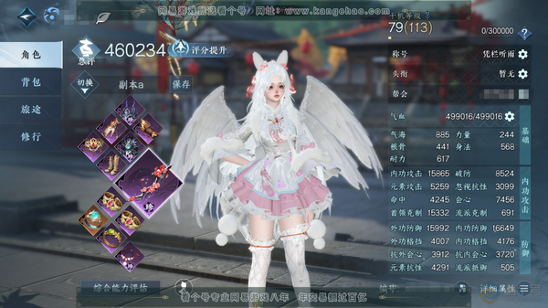逆水寒手游账号蝶恋花惊鸿照影官服惊鸿照影 女潮光  称号凭栏听雨 评分46w  衣品12w  国色3.5w 共天赏1 【天赏发型】昼夜歌  付费时装多多  有绝版时装 灼金喵影-幻梦巡礼-空冥铃语-玄喵夜行-青玉引  3个...