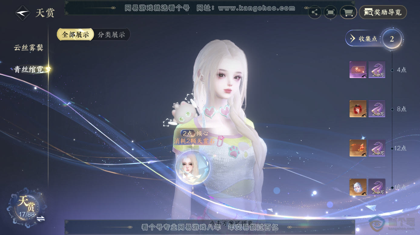 NSH32574逆水寒手游账号详情图11 NSH32574逆水寒手游账号详情图11