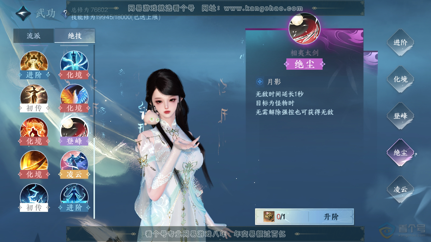 NSH32574逆水寒手游账号详情图33 NSH32574逆水寒手游账号详情图33