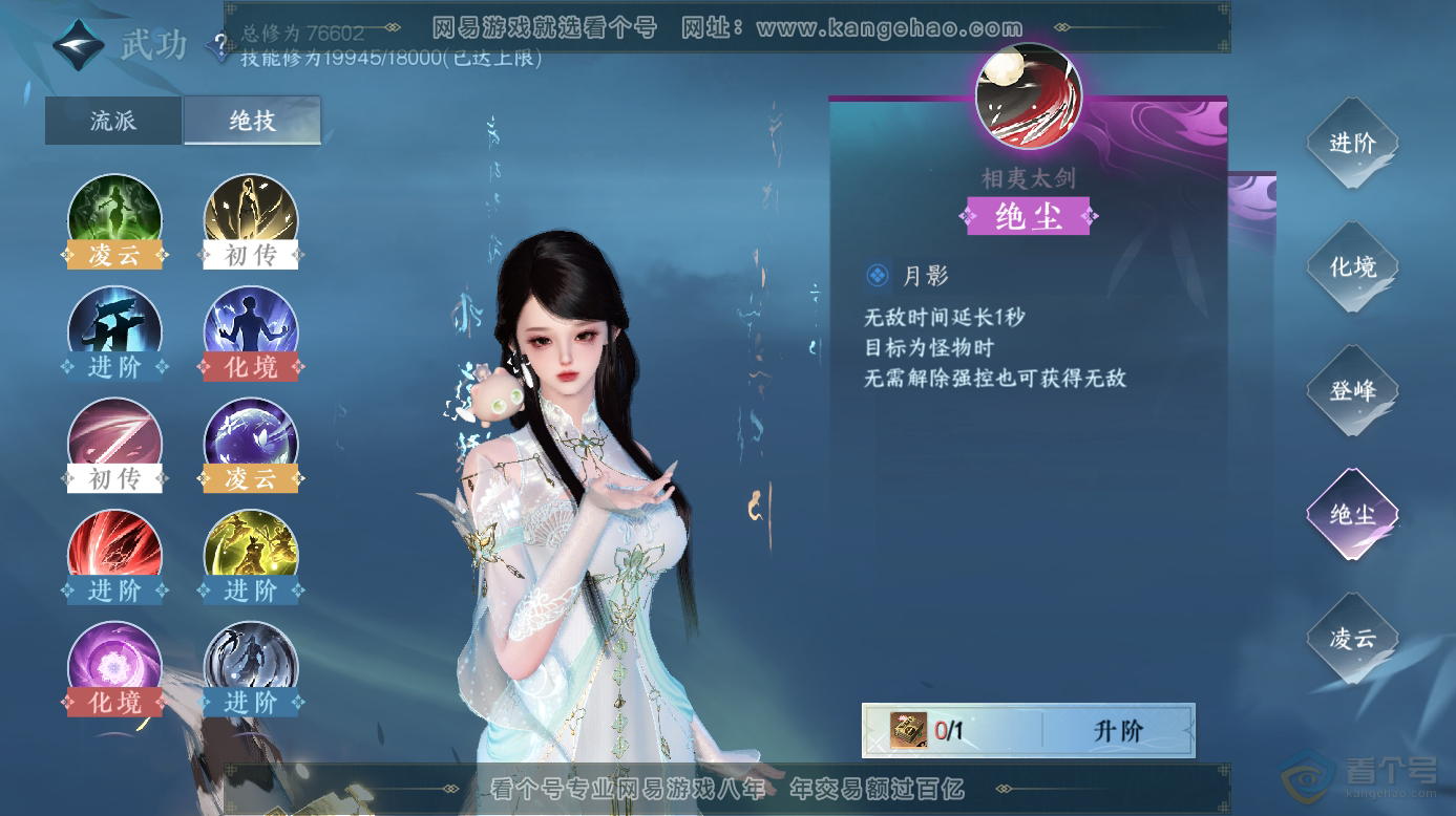 NSH32574逆水寒手游账号详情图32 NSH32574逆水寒手游账号详情图32