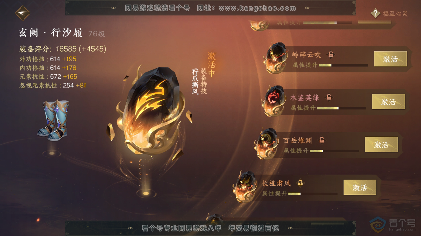 NSH32574逆水寒手游账号详情图49 NSH32574逆水寒手游账号详情图49