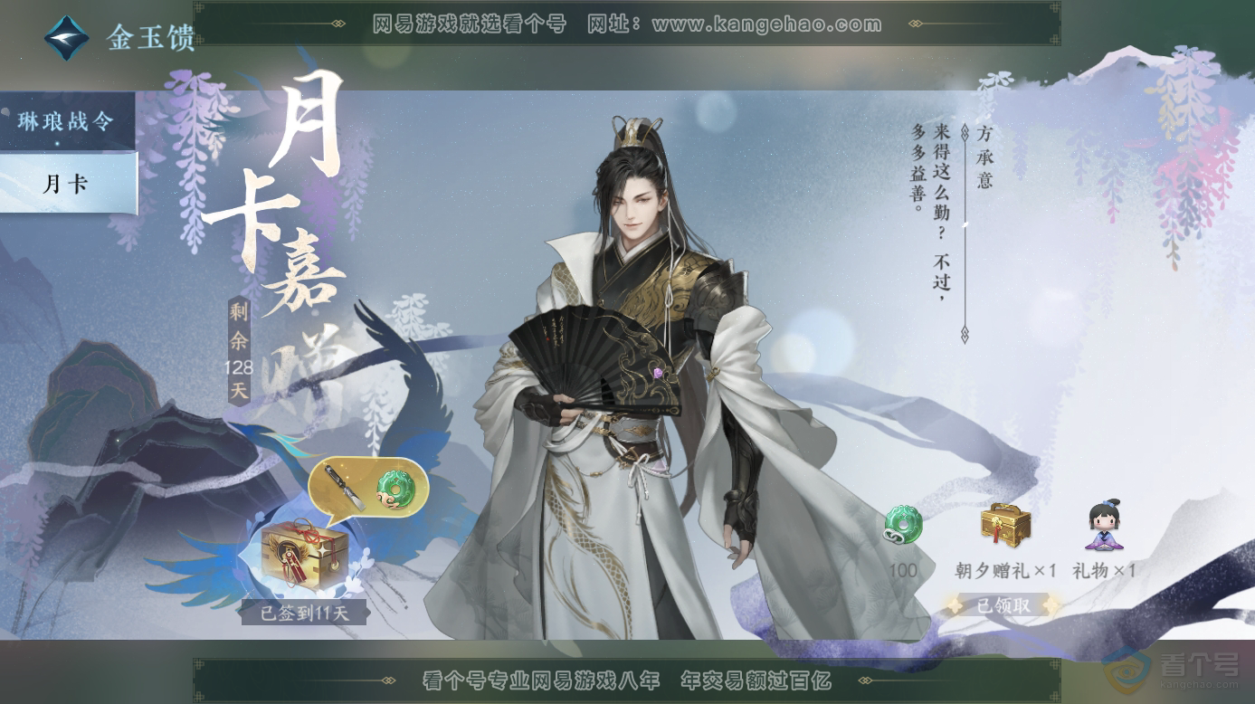 NSH32574逆水寒手游账号详情图52 NSH32574逆水寒手游账号详情图52