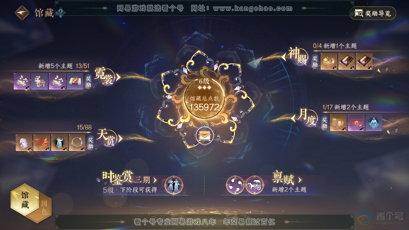 NSH32578逆水寒手游账号详情图8 NSH32578逆水寒手游账号详情图8