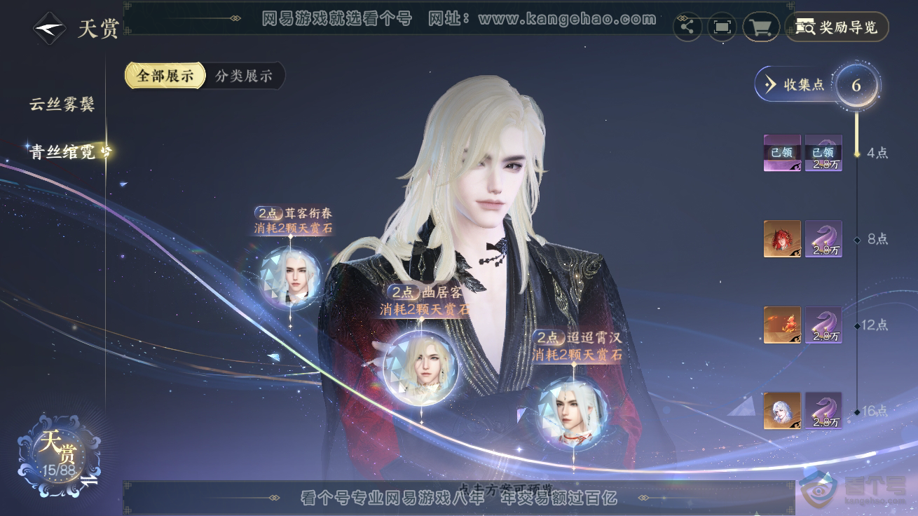 NSH32578逆水寒手游账号详情图12 NSH32578逆水寒手游账号详情图12