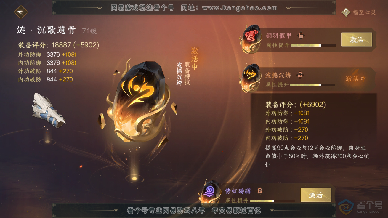 NSH32578逆水寒手游账号详情图58 NSH32578逆水寒手游账号详情图58