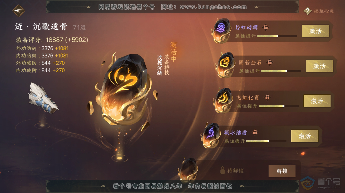 NSH32578逆水寒手游账号详情图59 NSH32578逆水寒手游账号详情图59