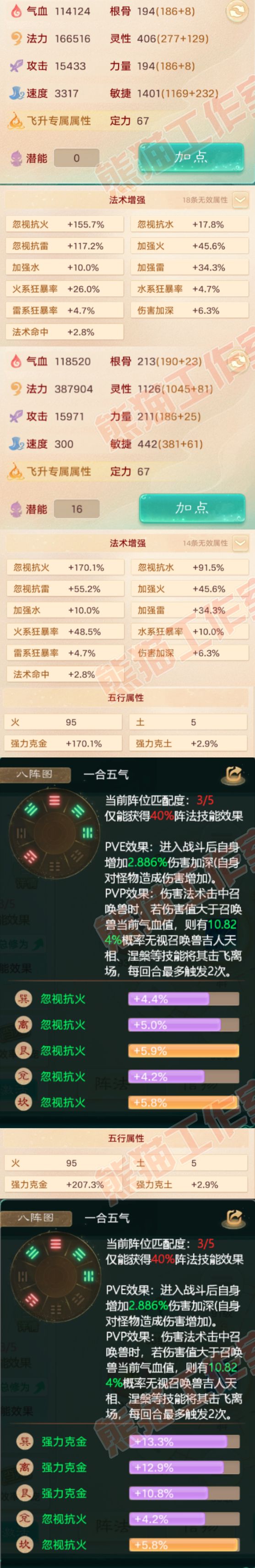 15950大话西游账号详情图2