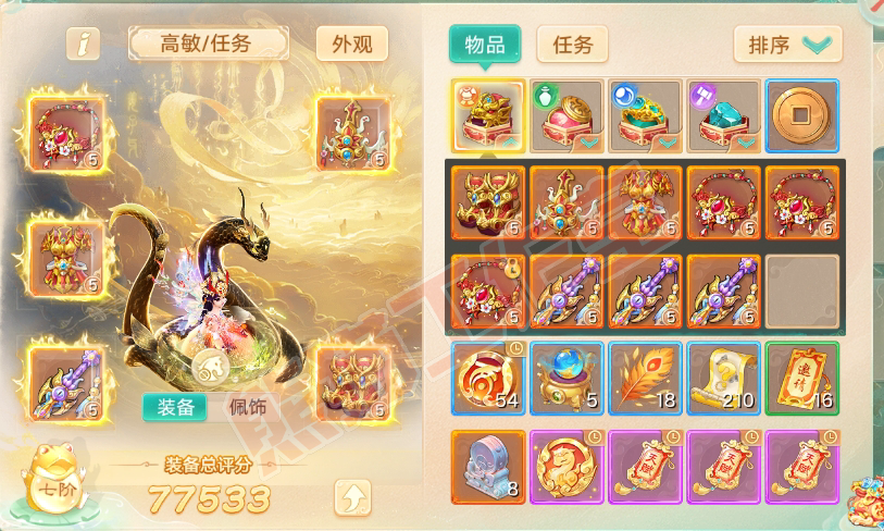 15953大话西游账号详情图1