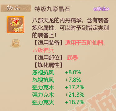 15953大话西游账号详情图12