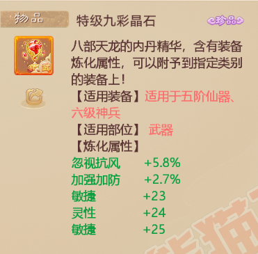 15953大话西游账号详情图10