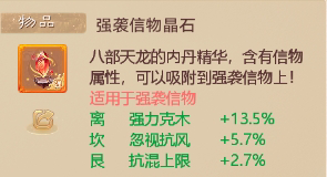 15953大话西游账号详情图8