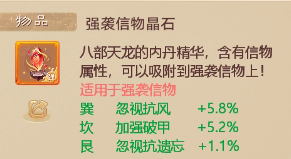 15953大话西游账号详情图6