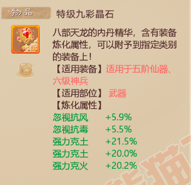 15953大话西游账号详情图11