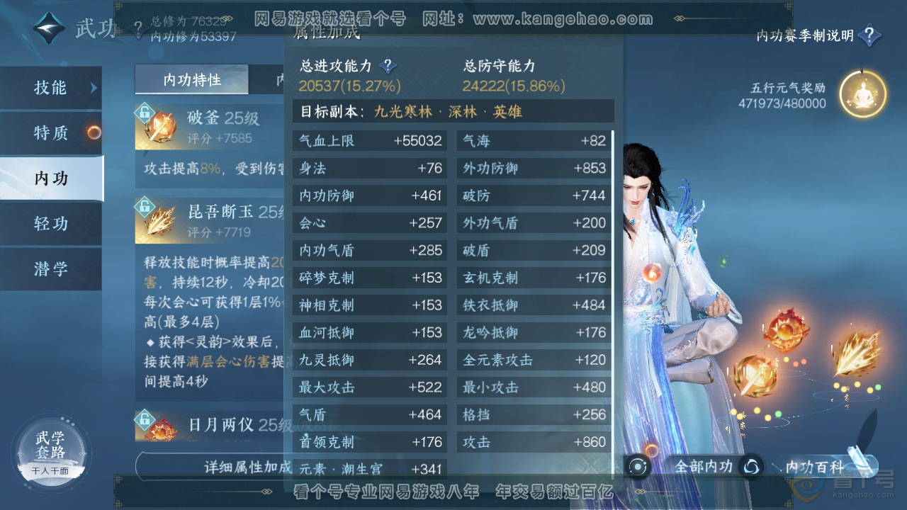 NSH32584逆水寒手游账号详情图22 NSH32584逆水寒手游账号详情图22