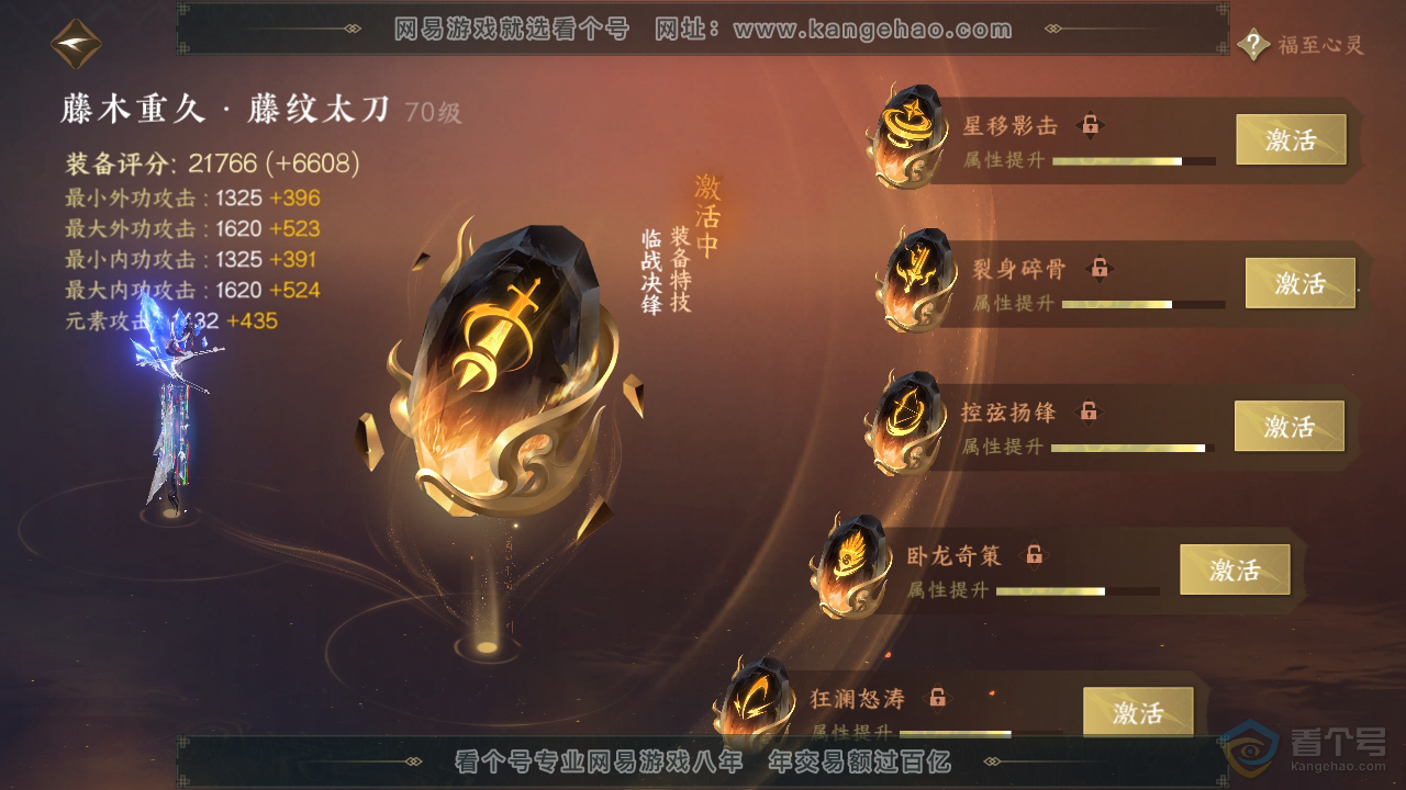 NSH32584逆水寒手游账号详情图28 NSH32584逆水寒手游账号详情图28