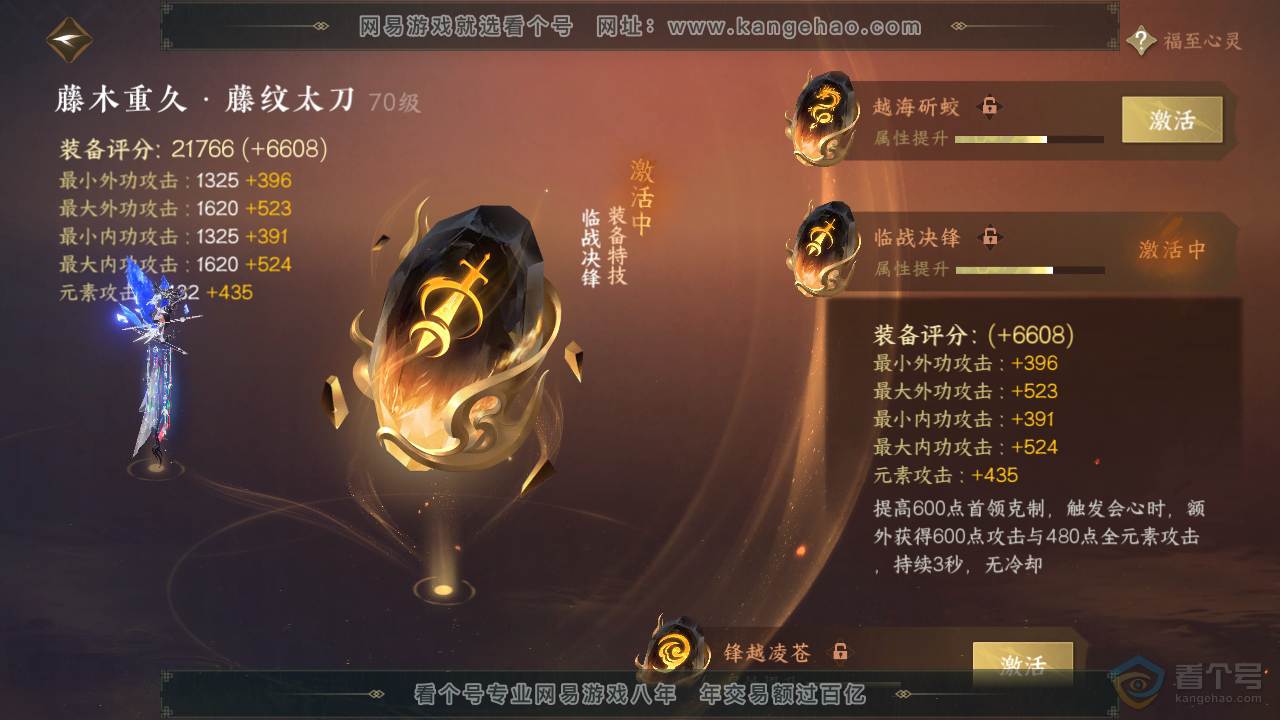 NSH32584逆水寒手游账号详情图29 NSH32584逆水寒手游账号详情图29