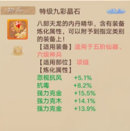 15953大话西游账号详情图13