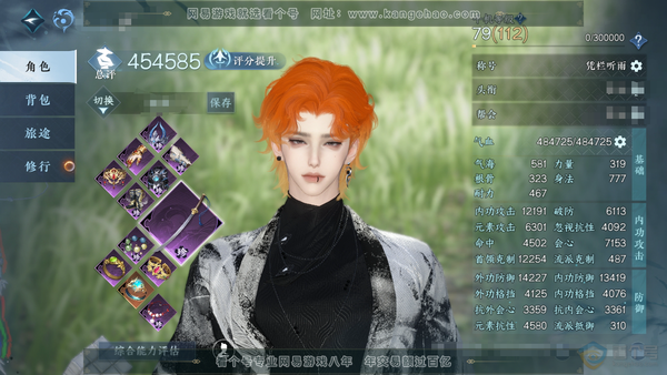 逆水寒手游账号忆江南烟雨江南官服烟雨江南 男潮光 评分45.4w 累充称号凭栏听雨 六国色头 一套288自选 衣品11w 国色4.8w 馆藏3.1w 8颗已用天赏【天霓染】夜绸袍-陆离【天赏武器】竹龙彻虹【天赏祥瑞】蜃烟凭...