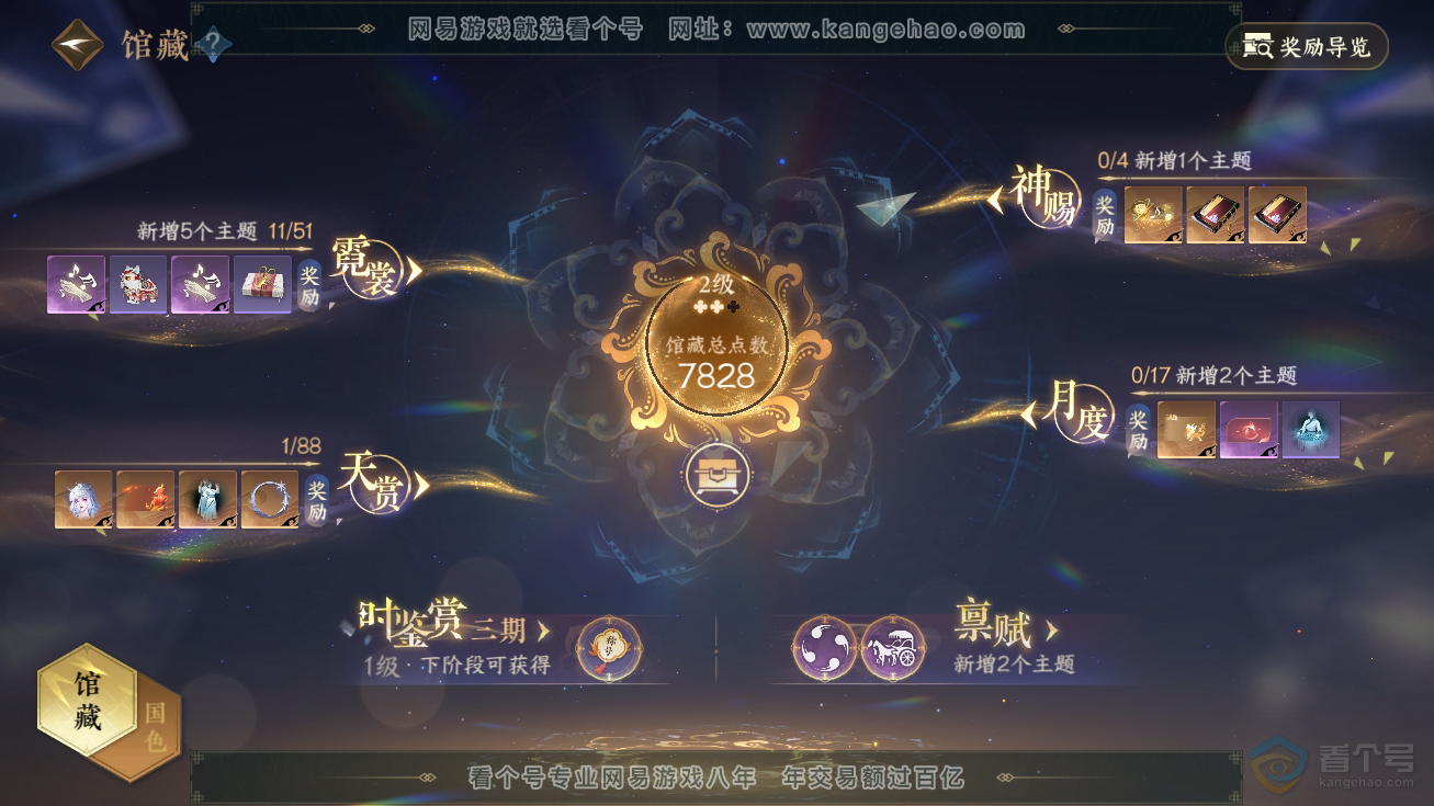 NSH32594逆水寒手游账号详情图11 NSH32594逆水寒手游账号详情图11