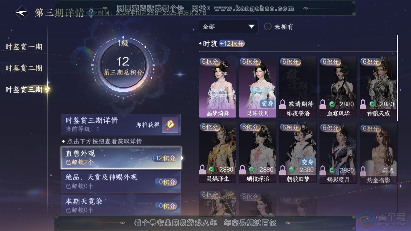 NSH32594逆水寒手游账号详情图14 NSH32594逆水寒手游账号详情图14