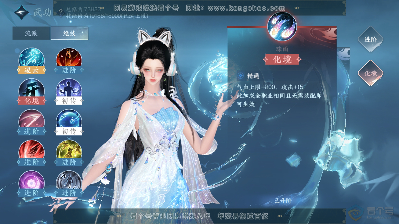 NSH32594逆水寒手游账号详情图16 NSH32594逆水寒手游账号详情图16