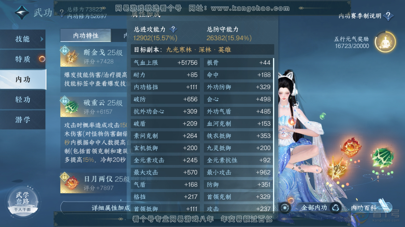 NSH32594逆水寒手游账号详情图18 NSH32594逆水寒手游账号详情图18