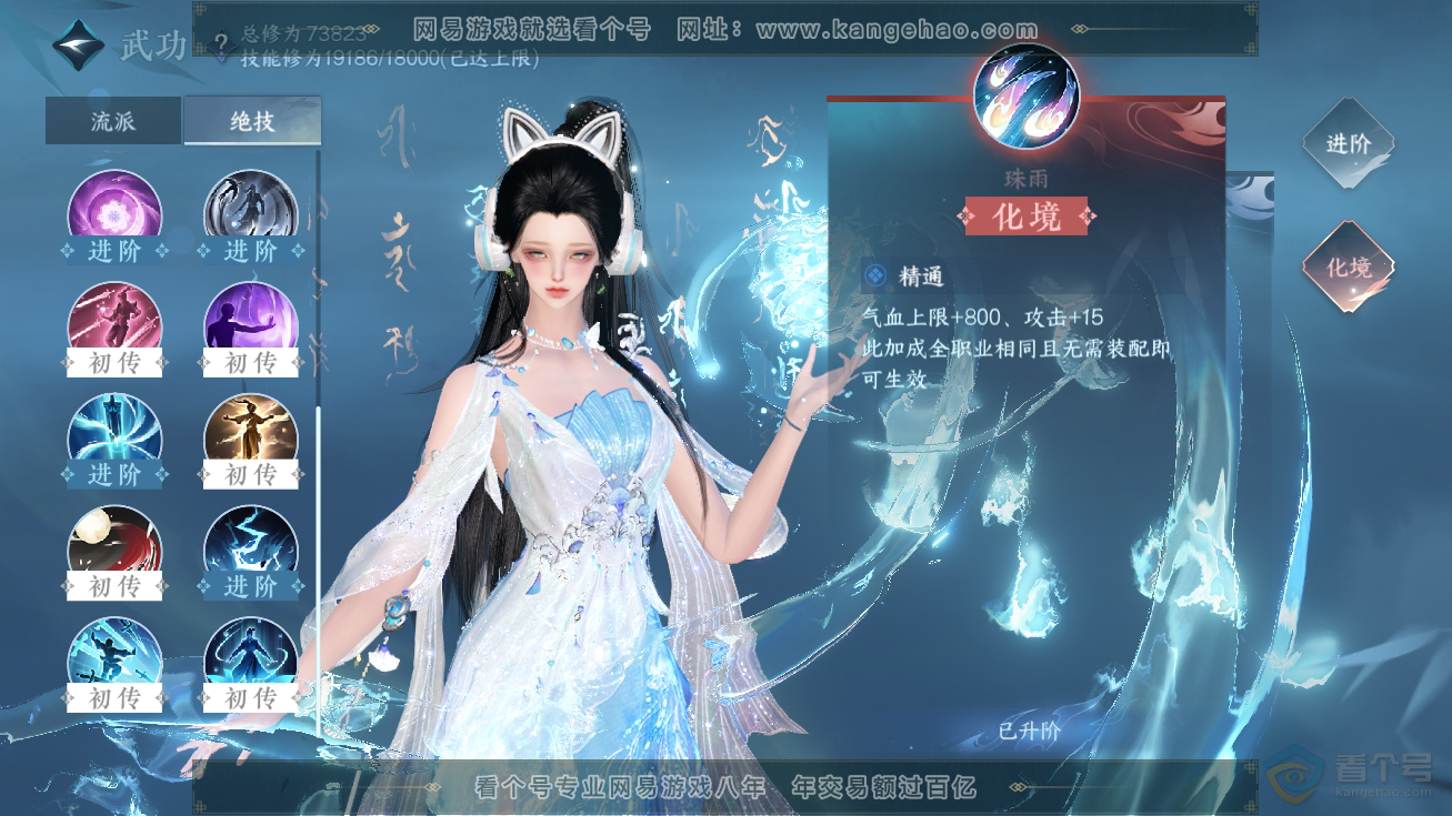 NSH32594逆水寒手游账号详情图17 NSH32594逆水寒手游账号详情图17