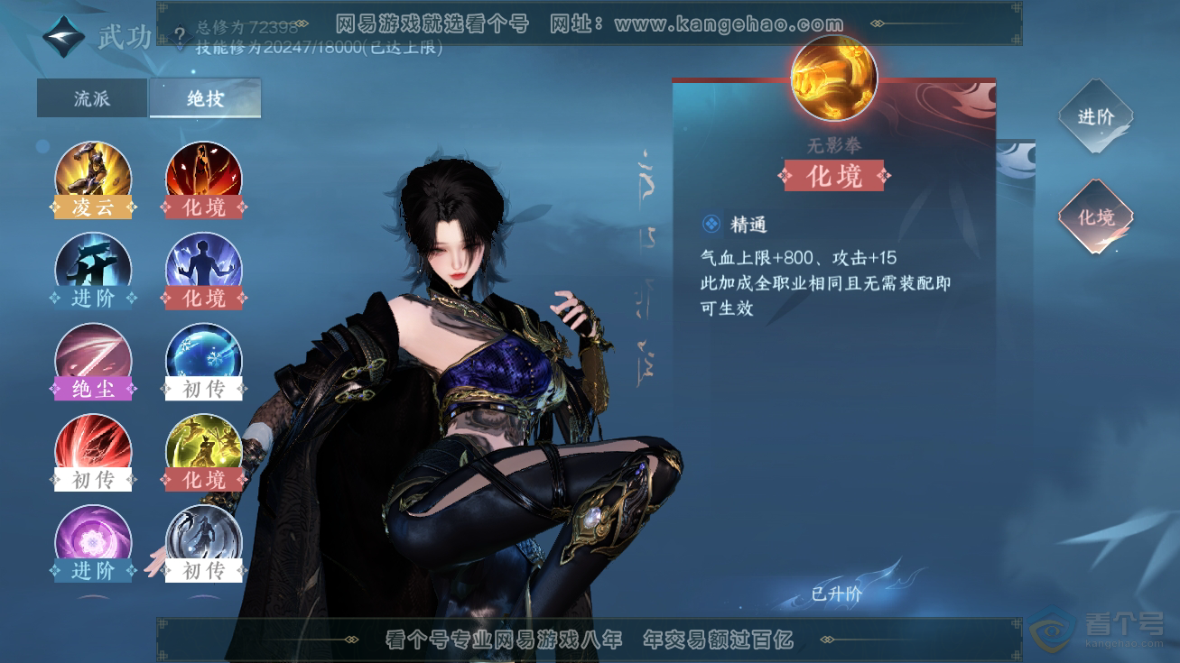 NSH32599逆水寒手游账号详情图18 NSH32599逆水寒手游账号详情图18