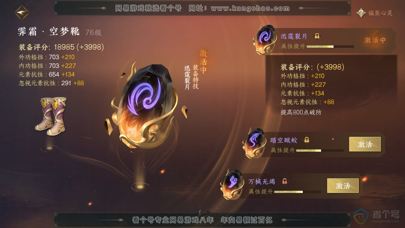 NSH32599逆水寒手游账号详情图31 NSH32599逆水寒手游账号详情图31