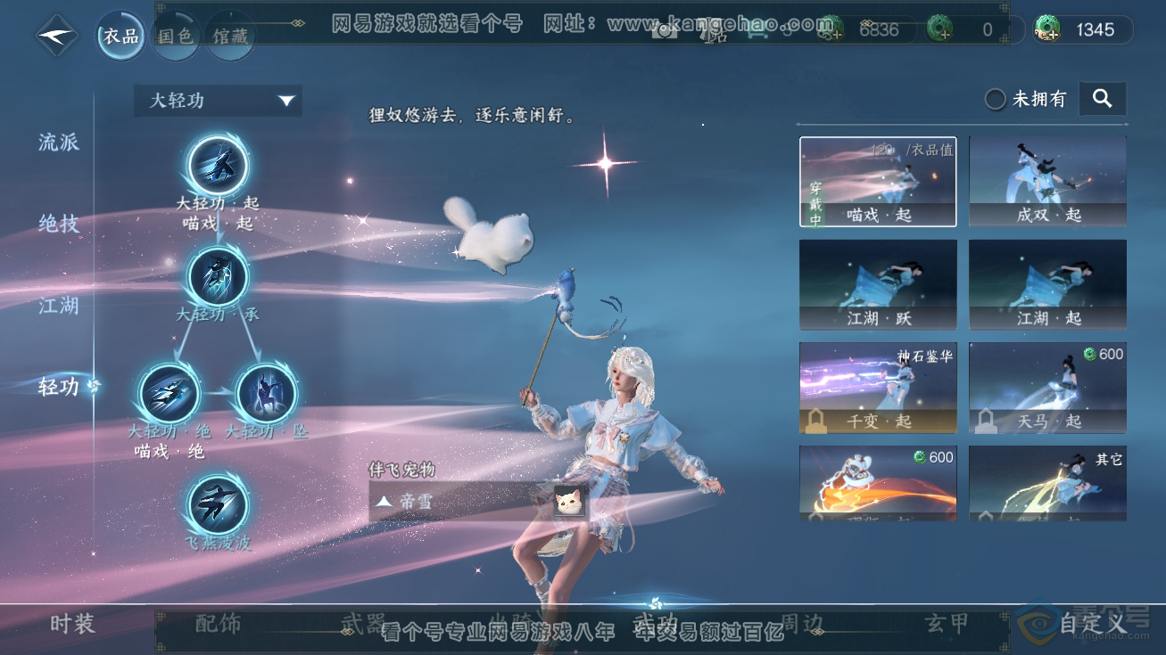 NSH32599逆水寒手游账号详情图10 NSH32599逆水寒手游账号详情图10