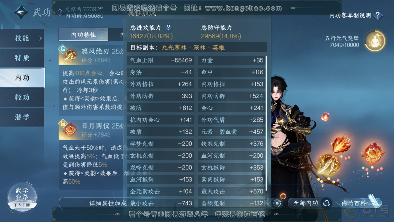 NSH32599逆水寒手游账号详情图20 NSH32599逆水寒手游账号详情图20