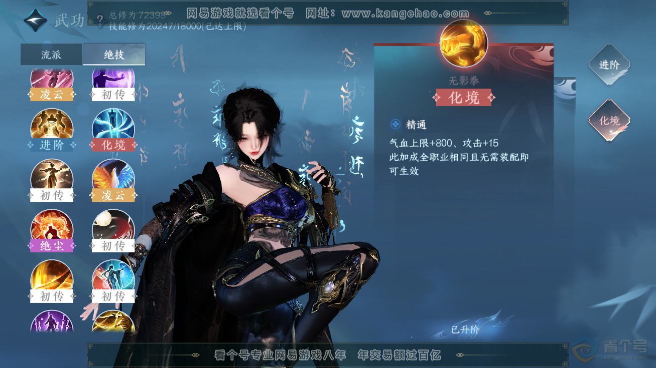 NSH32599逆水寒手游账号详情图19 NSH32599逆水寒手游账号详情图19