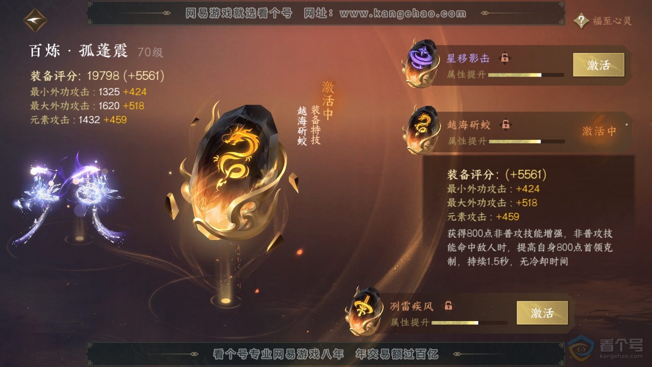 NSH32599逆水寒手游账号详情图23 NSH32599逆水寒手游账号详情图23