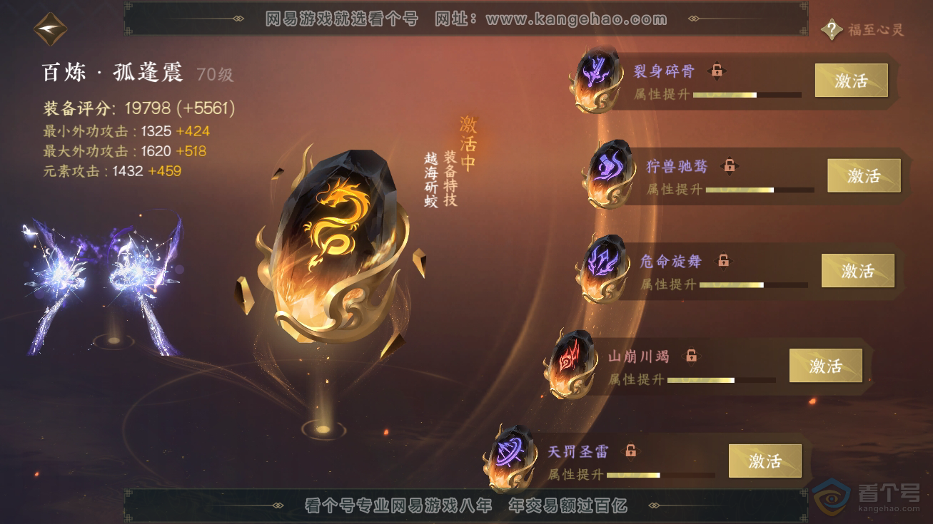 NSH32599逆水寒手游账号详情图24 NSH32599逆水寒手游账号详情图24