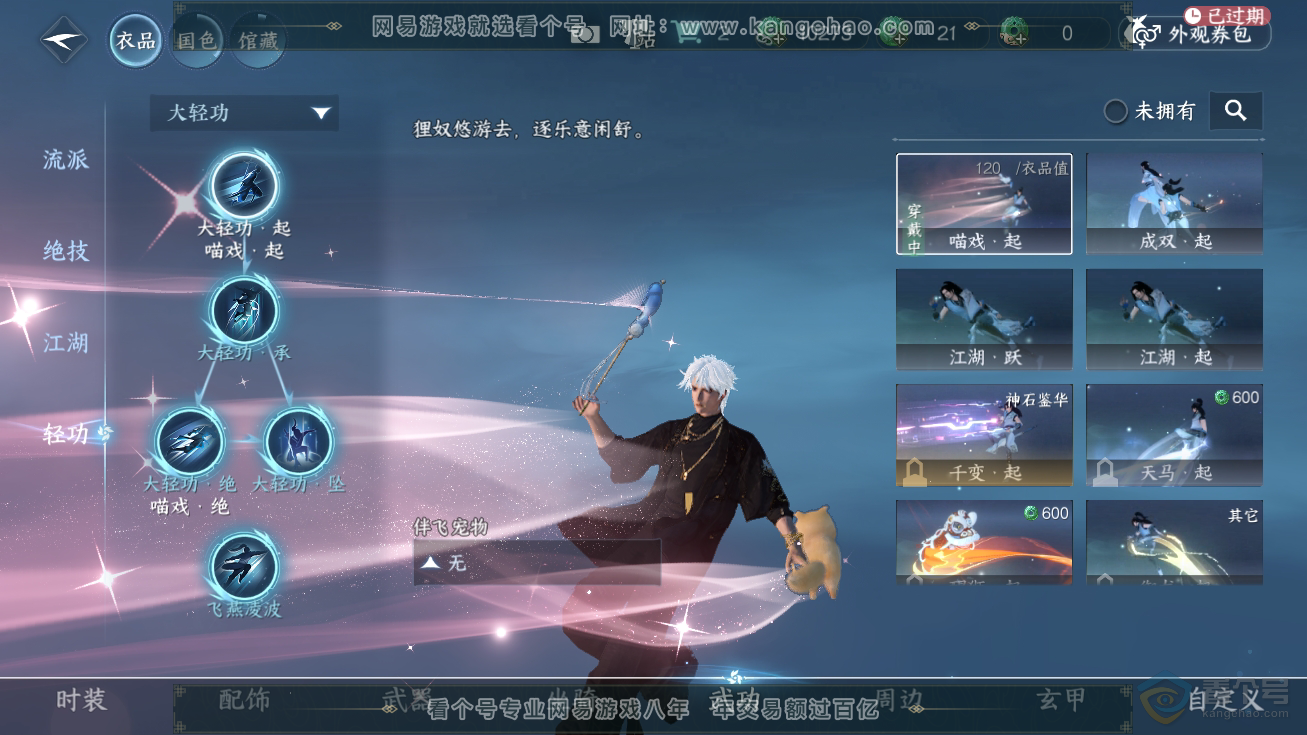 NSH32606逆水寒手游账号详情图12 NSH32606逆水寒手游账号详情图12