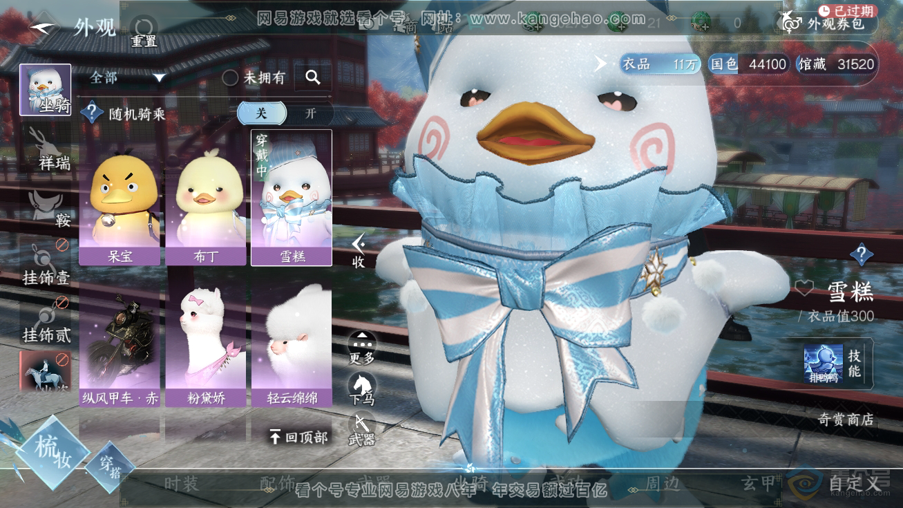 NSH32606逆水寒手游账号详情图11 NSH32606逆水寒手游账号详情图11