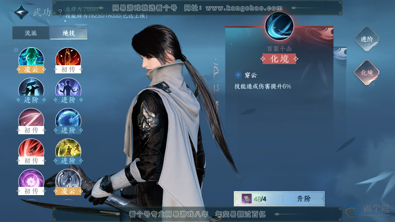 NSH32606逆水寒手游账号详情图22 NSH32606逆水寒手游账号详情图22