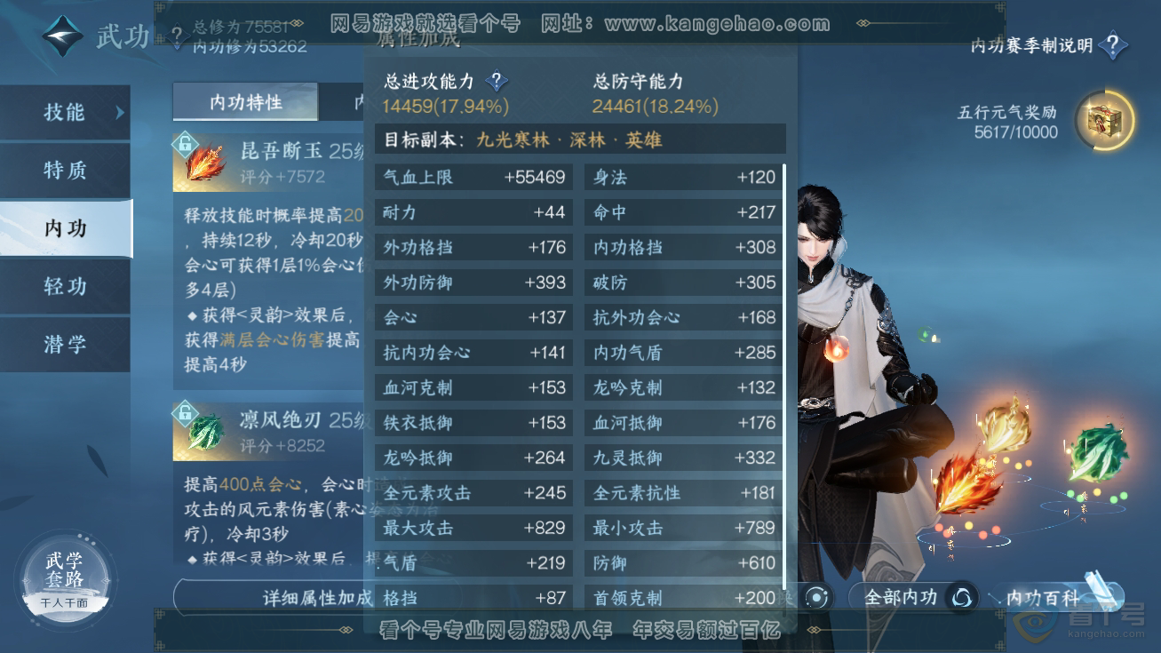 NSH32606逆水寒手游账号详情图25 NSH32606逆水寒手游账号详情图25