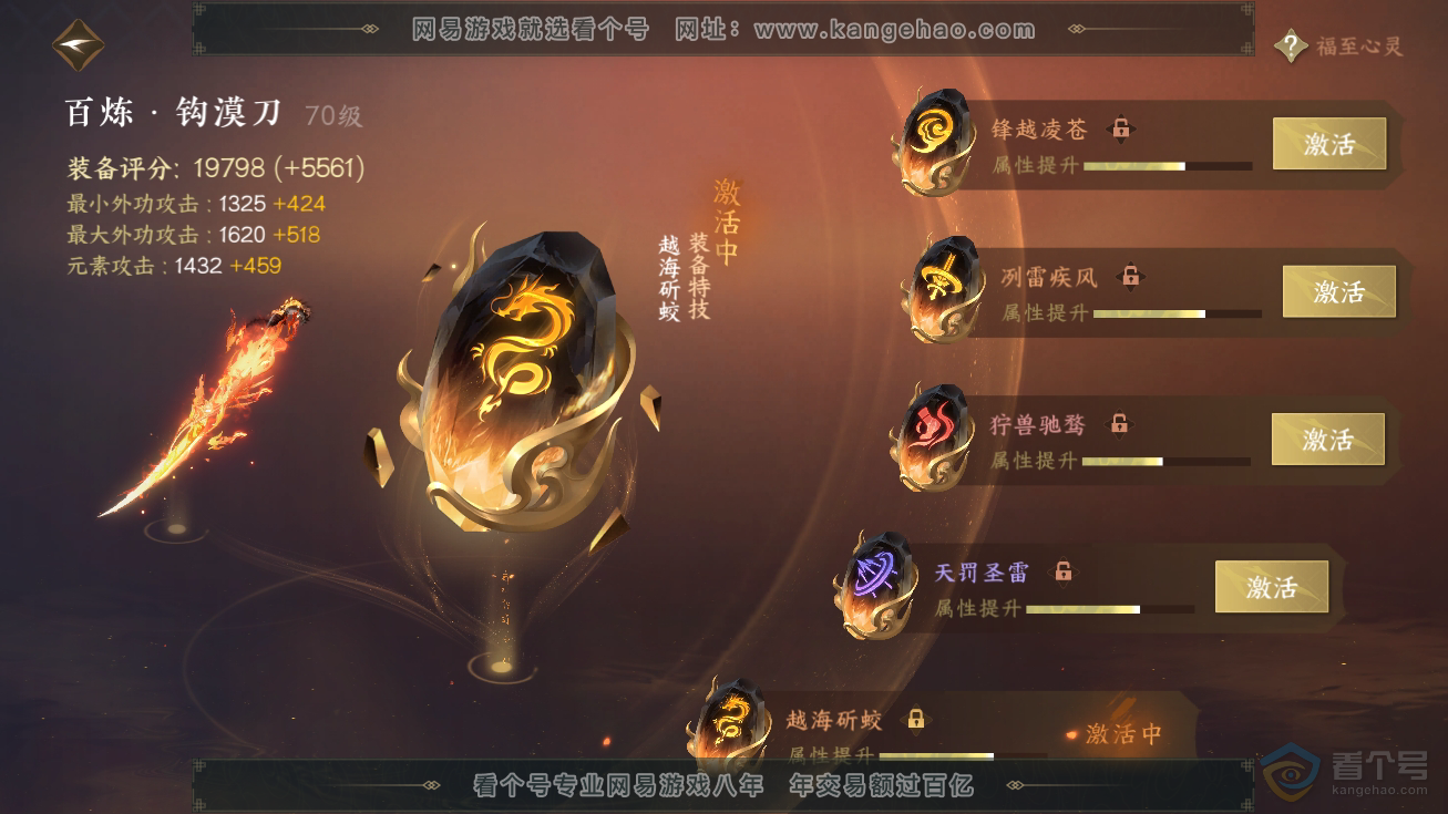 NSH32606逆水寒手游账号详情图28 NSH32606逆水寒手游账号详情图28