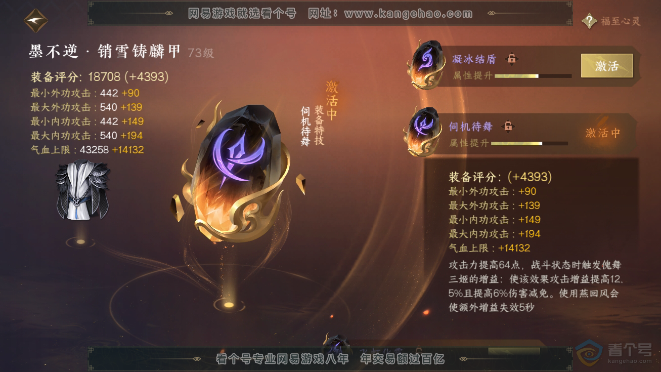 NSH32606逆水寒手游账号详情图32 NSH32606逆水寒手游账号详情图32