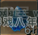 NSH32610逆水寒手游账号详情图12 NSH32610逆水寒手游账号详情图12