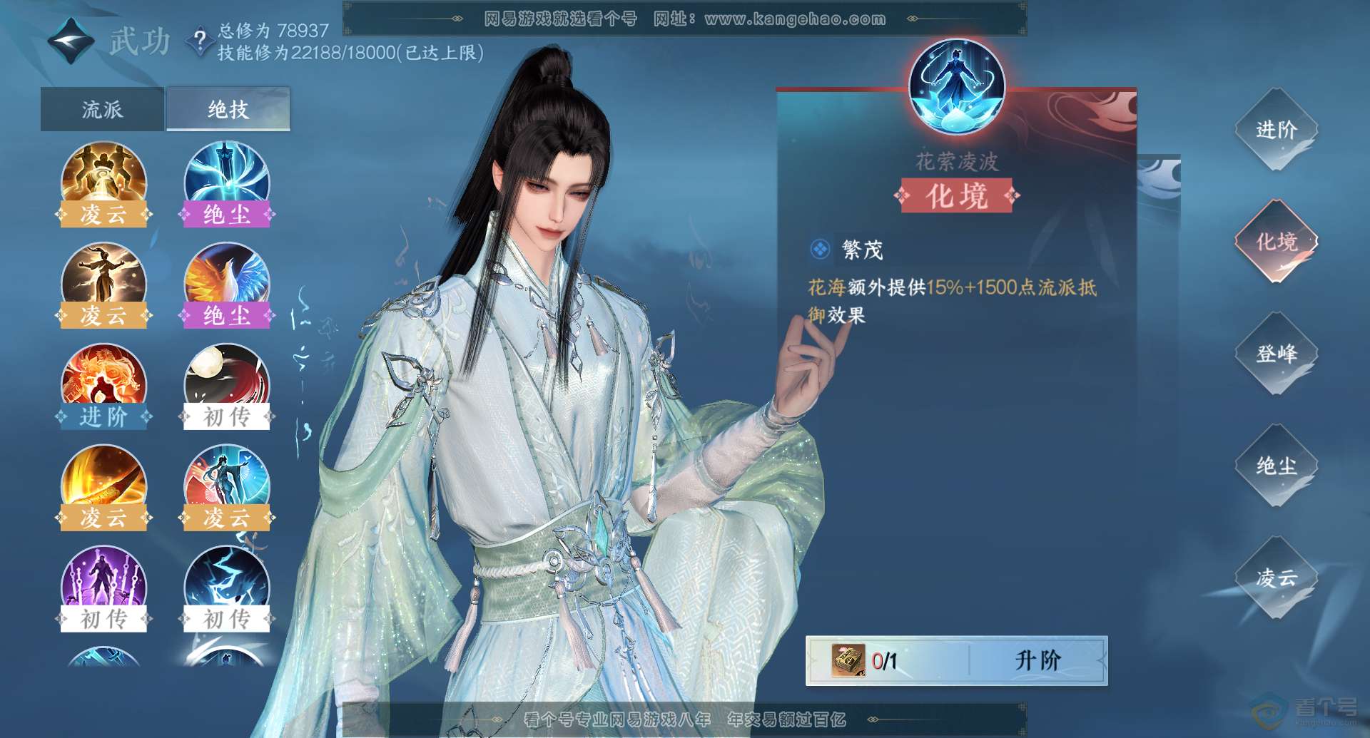 NSH32610逆水寒手游账号详情图20 NSH32610逆水寒手游账号详情图20