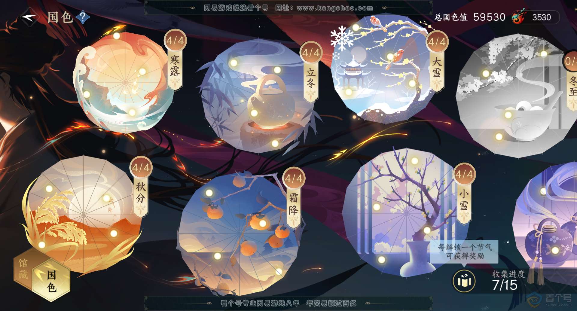 NSH32610逆水寒手游账号详情图32 NSH32610逆水寒手游账号详情图32