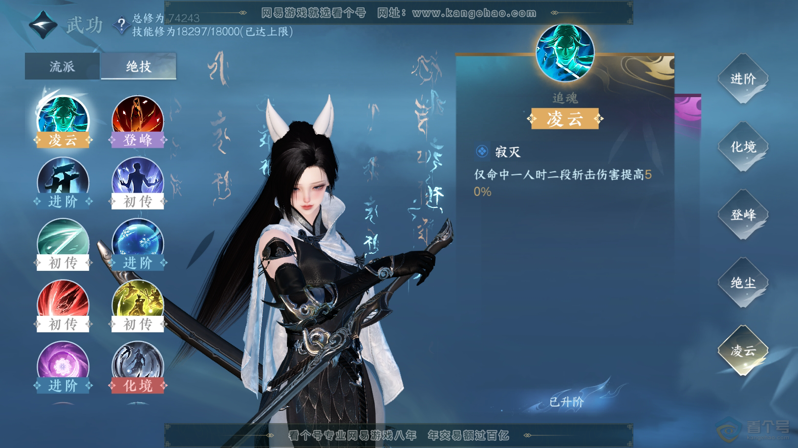 NSH32622逆水寒手游账号详情图22
