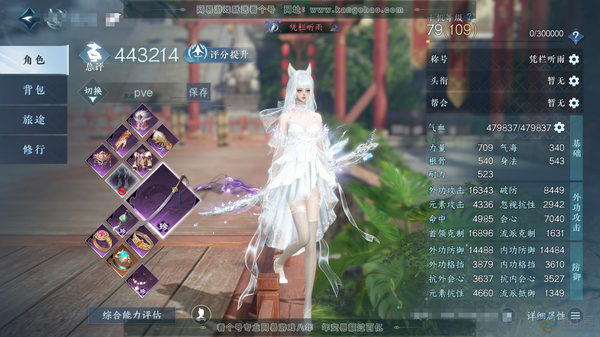 逆水寒手游账号将进酒武林萌主官服武林萌主 女碎梦 评分44.3W 凭栏听雨称号 共12天赏 12W衣品 1.7W国色【天赏发型】鳞川-天祈-琼海-雪牵情-白鹿谣【武器外观】蝶武-蜃海尘踪-雷武【天赏祥瑞】幻虹猊【轻功绝技】...