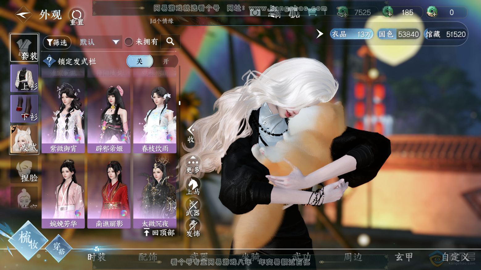 NSH32626逆水寒手游账号详情图22