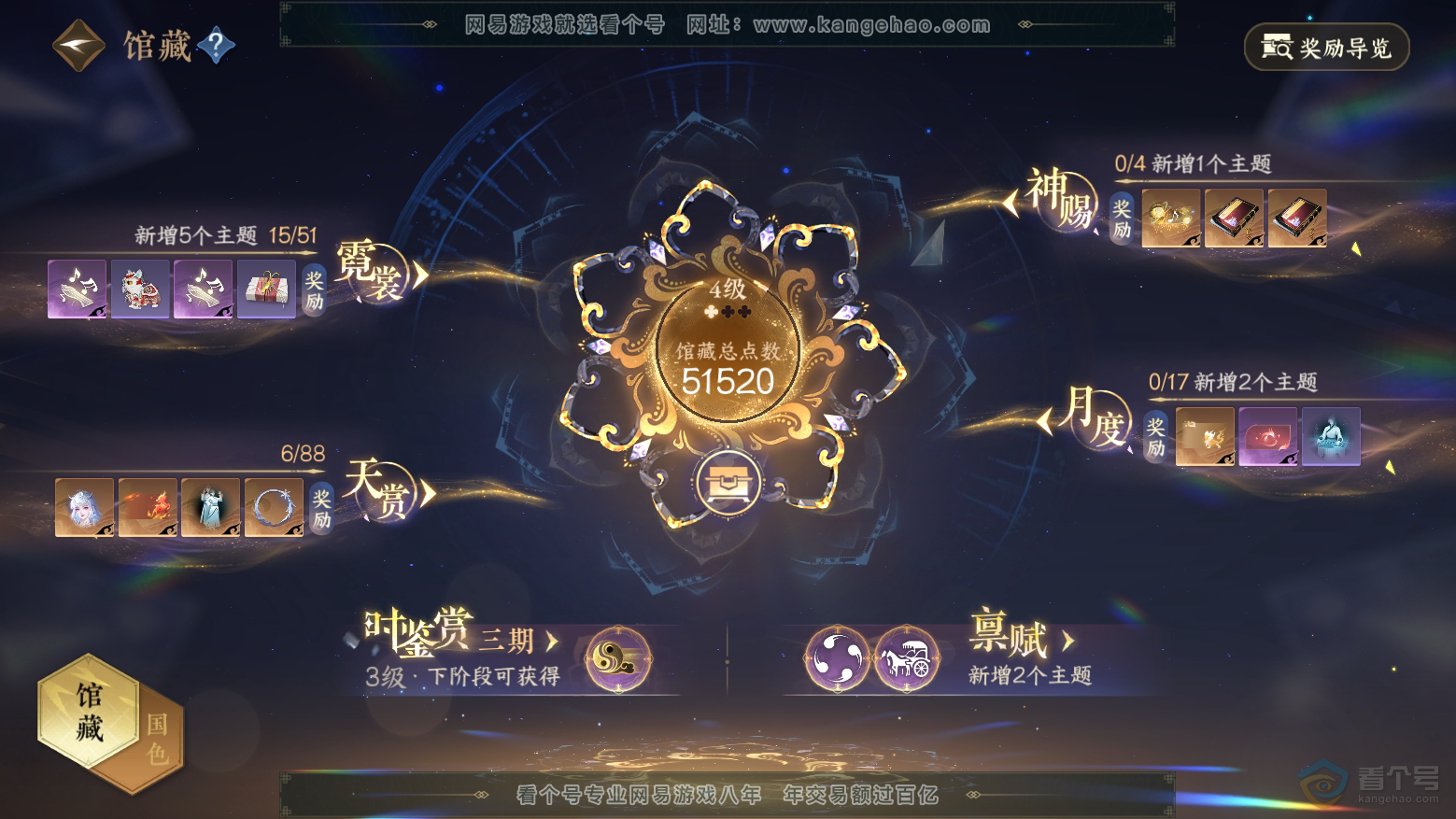 NSH32626逆水寒手游账号详情图6