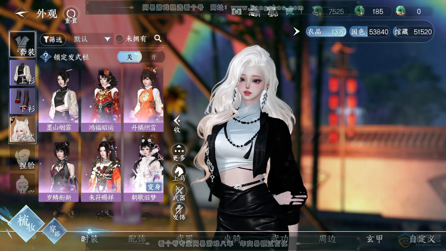 NSH32626逆水寒手游账号详情图12