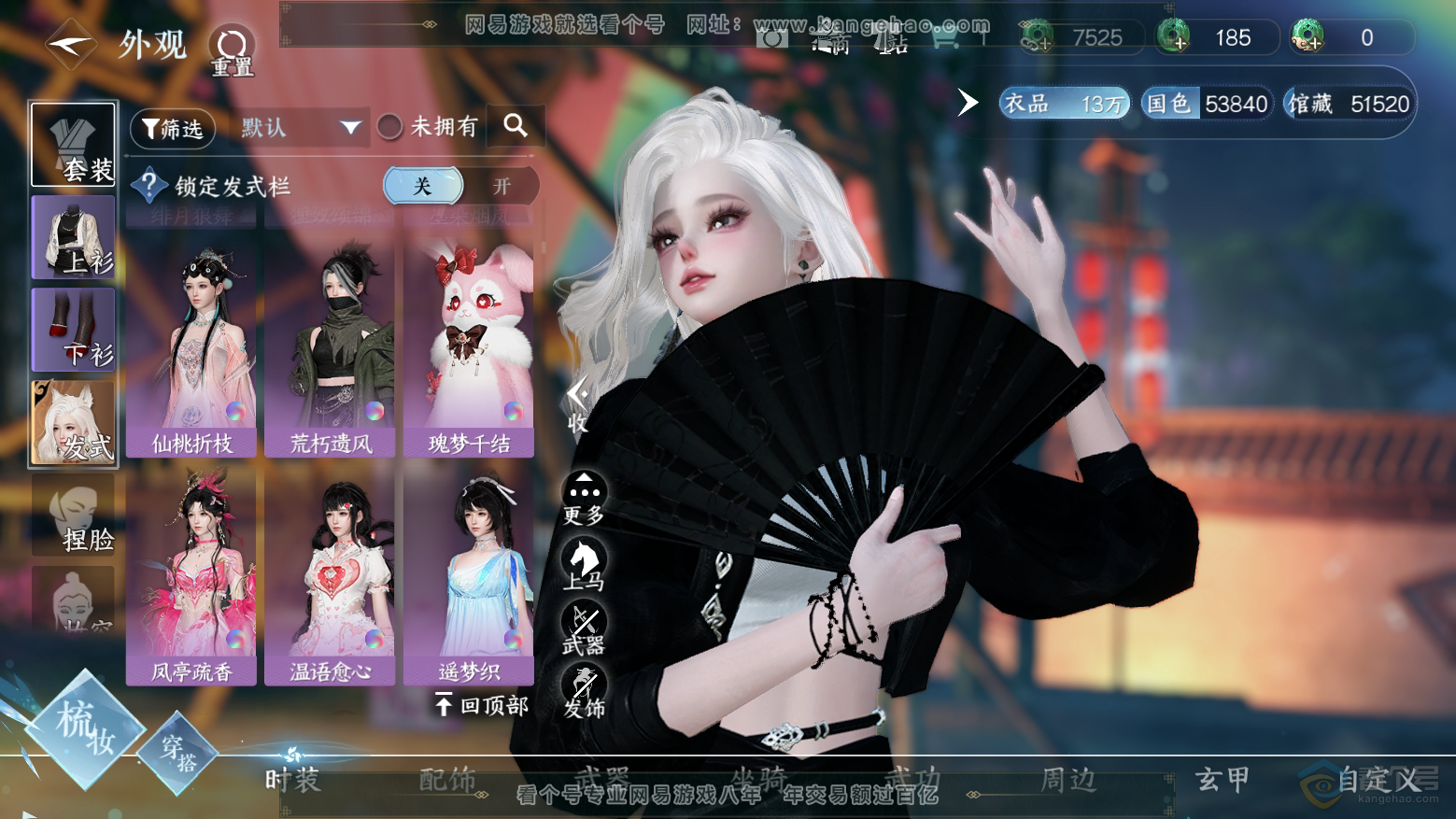 NSH32626逆水寒手游账号详情图16