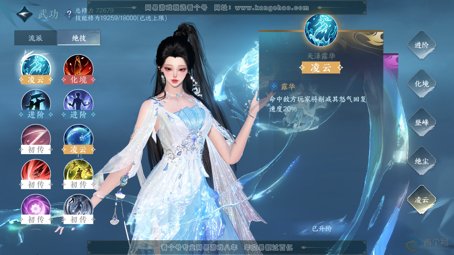 NSH32626逆水寒手游账号详情图24